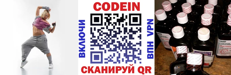Codein напиток Lean (лин) Россошь