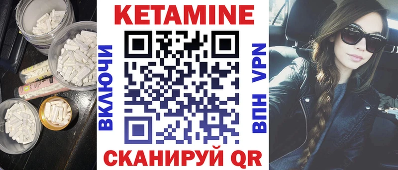 Кетамин VHQ Россошь