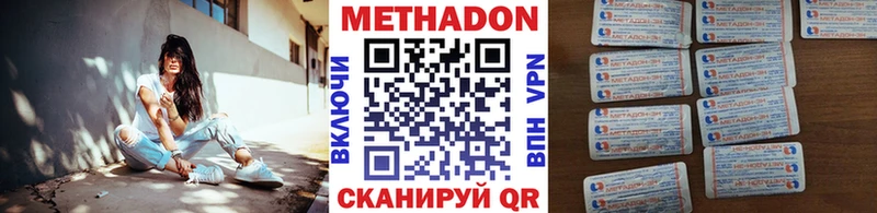 Метадон VHQ  даркнет телеграм  Россошь  продажа наркотиков 